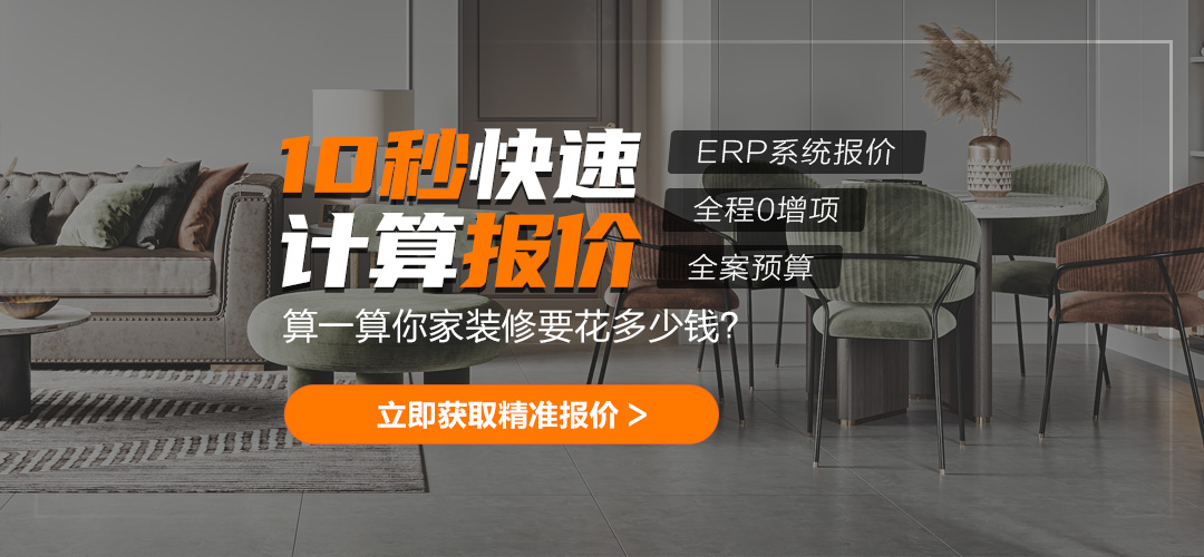 全案整装12.5万起0增项