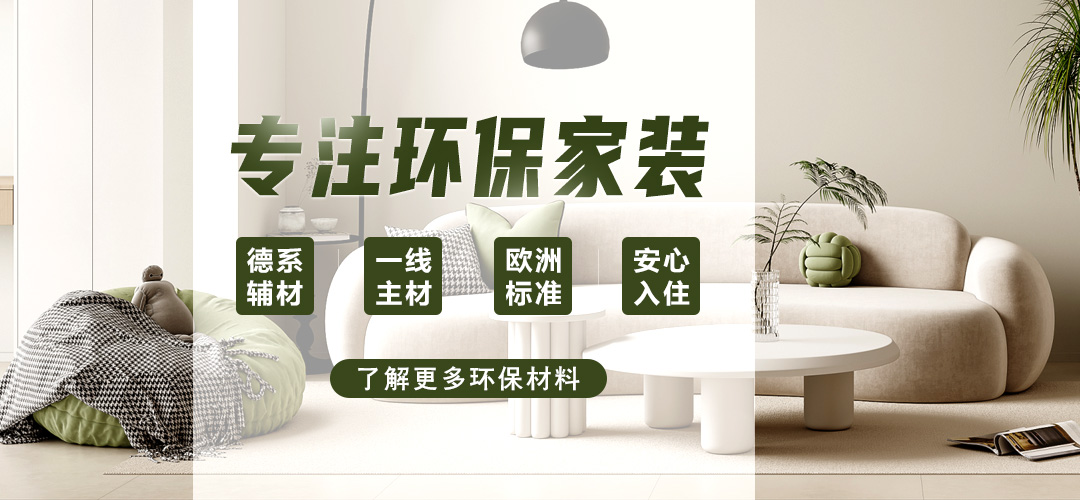 家装大比拼