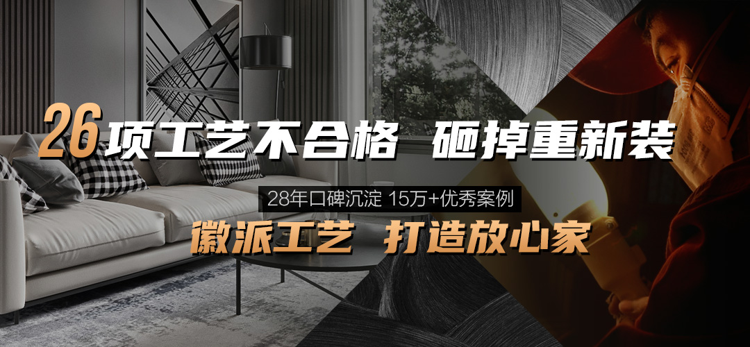 林凤装饰 专注环保28年