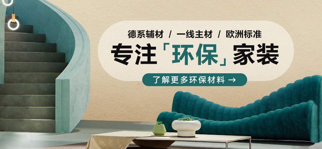 家装大比拼