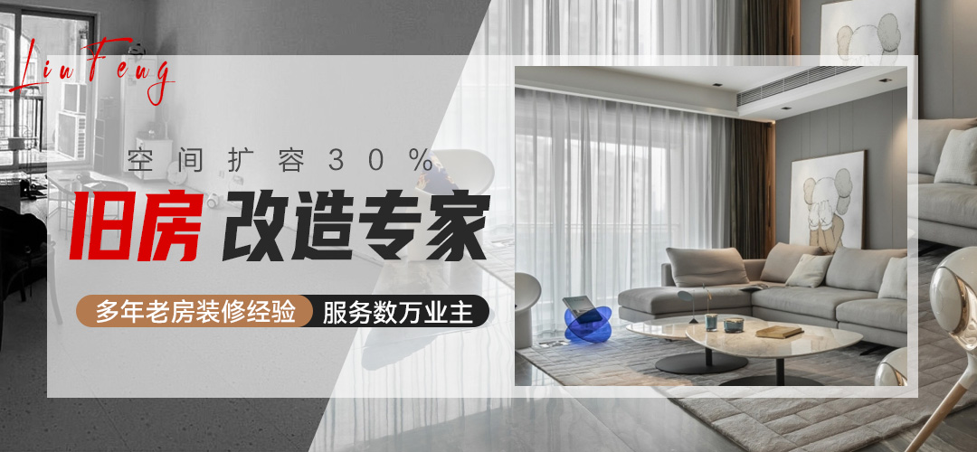 全案整装 快速报价