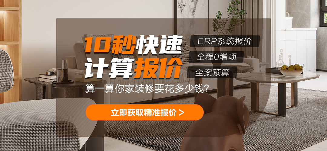 全案整装12.5万起0增项