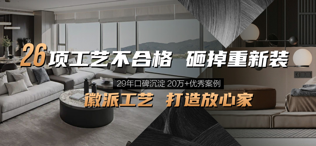 林凤装饰 专注环保28年