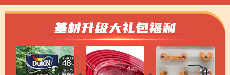 常规活动页M_05.jpg