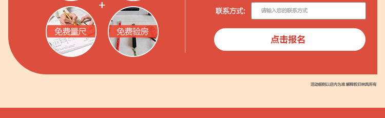 常规活动页M_11.jpg