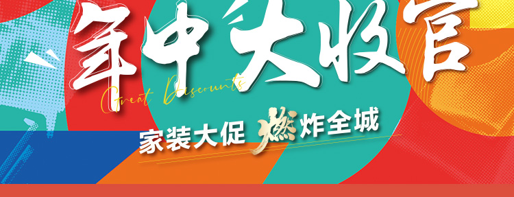 年中活动页M_02.jpg