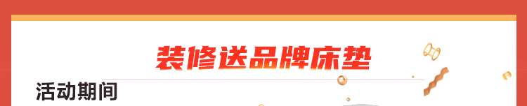 年中活动页M_08.jpg