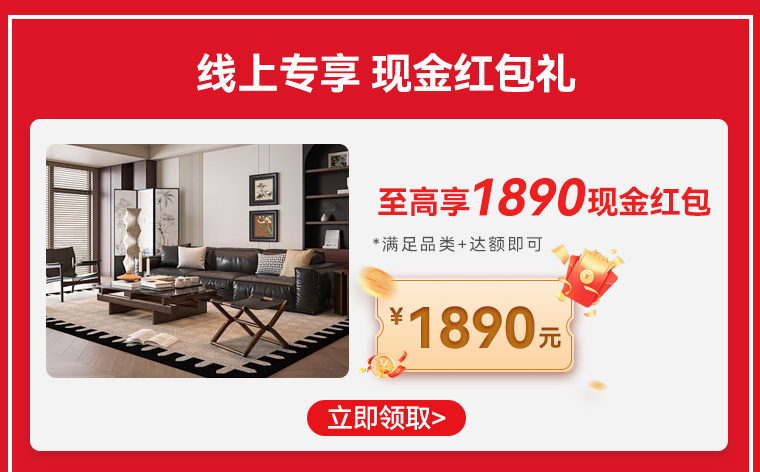 开门红-电商线上活动m_06.jpg